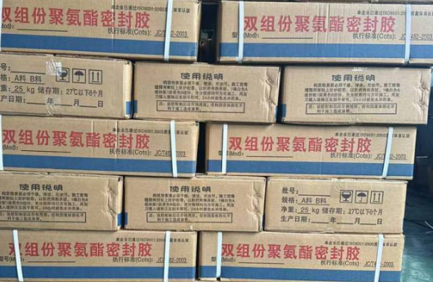 铜川聚硫密封胶